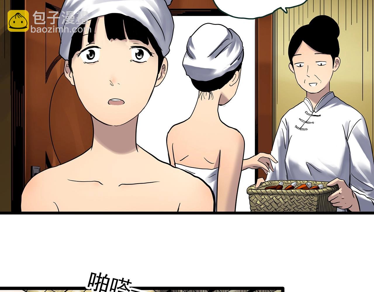 🍸怪奇实录 第457话 姐妹会【上】 第27页