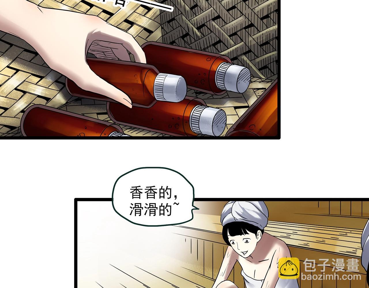 🍸怪奇实录 第457话 姐妹会【上】 第28页