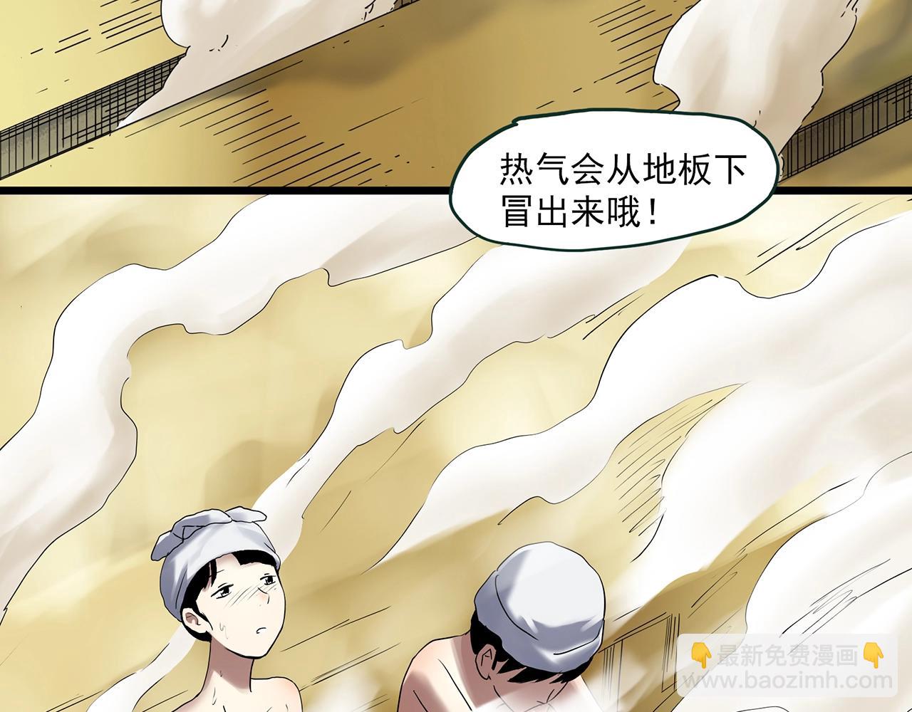 🍸怪奇实录 第457话 姐妹会【上】 第30页