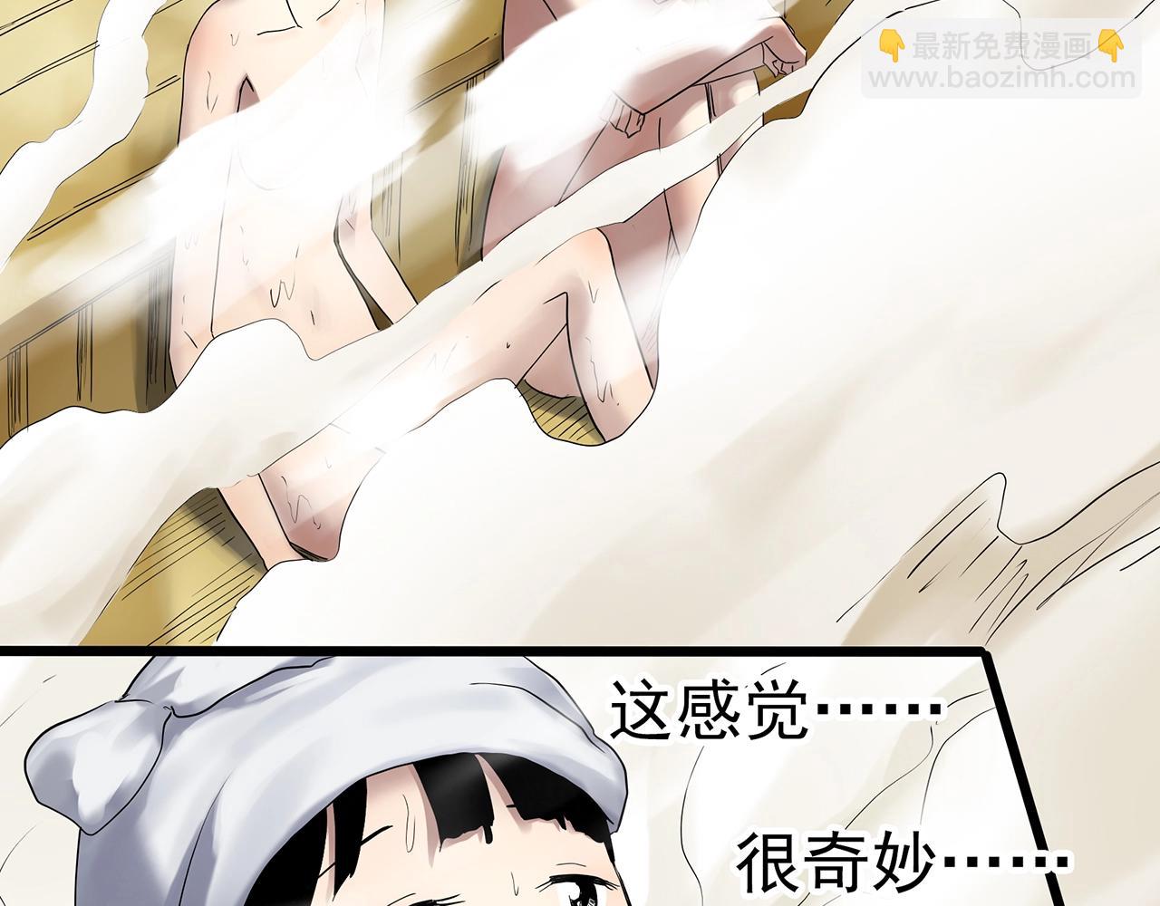 🍸怪奇实录 第457话 姐妹会【上】 第31页