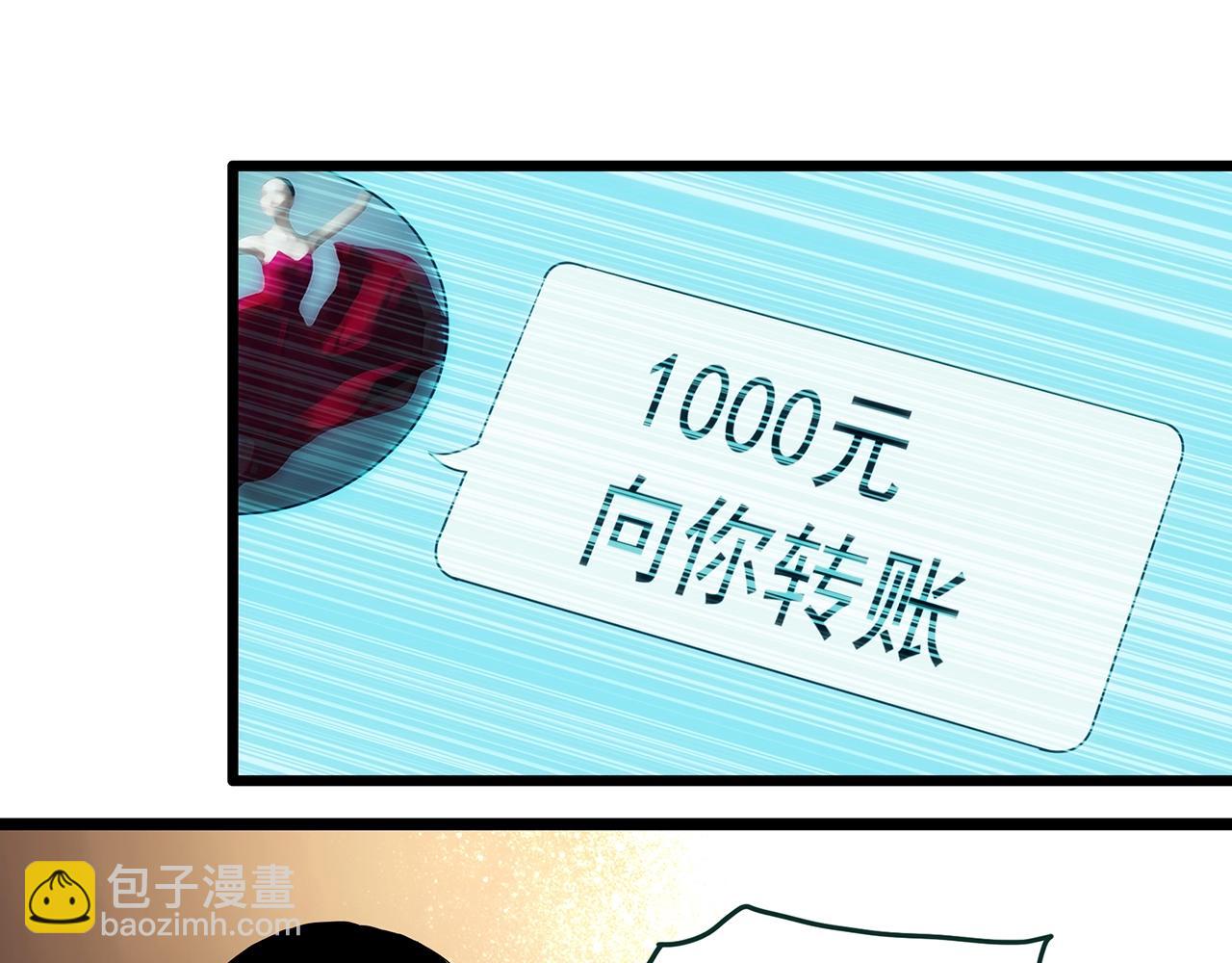 🍸怪奇实录 第457话 姐妹会【上】 第37页