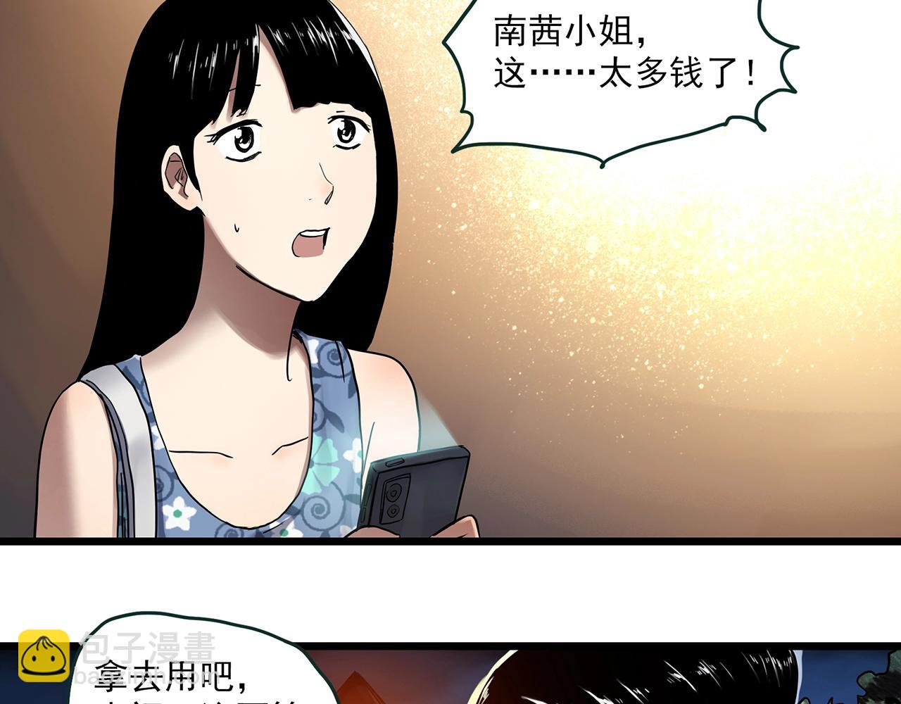 🍸怪奇实录 第457话 姐妹会【上】 第38页