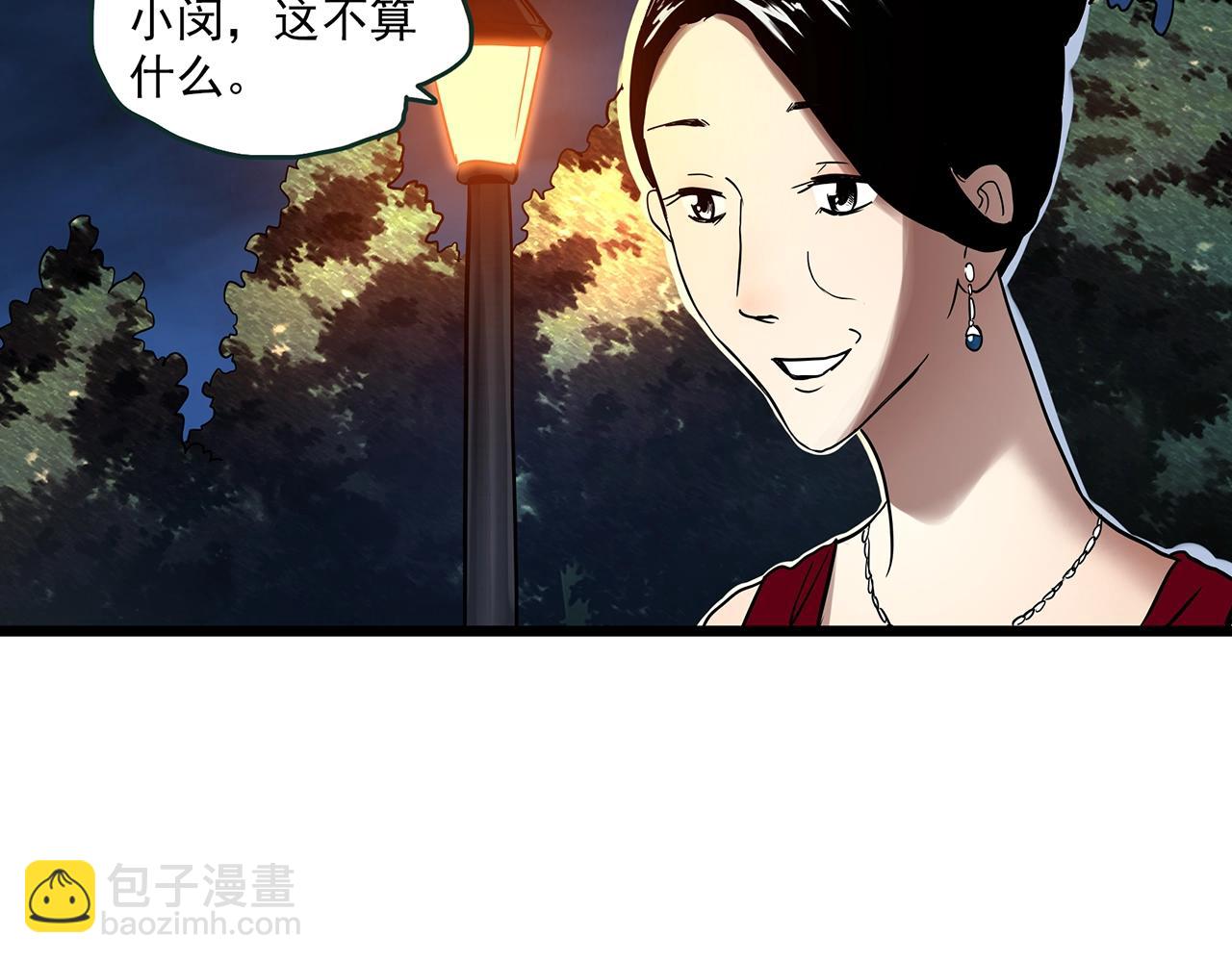 🍸怪奇实录 第457话 姐妹会【上】 第39页
