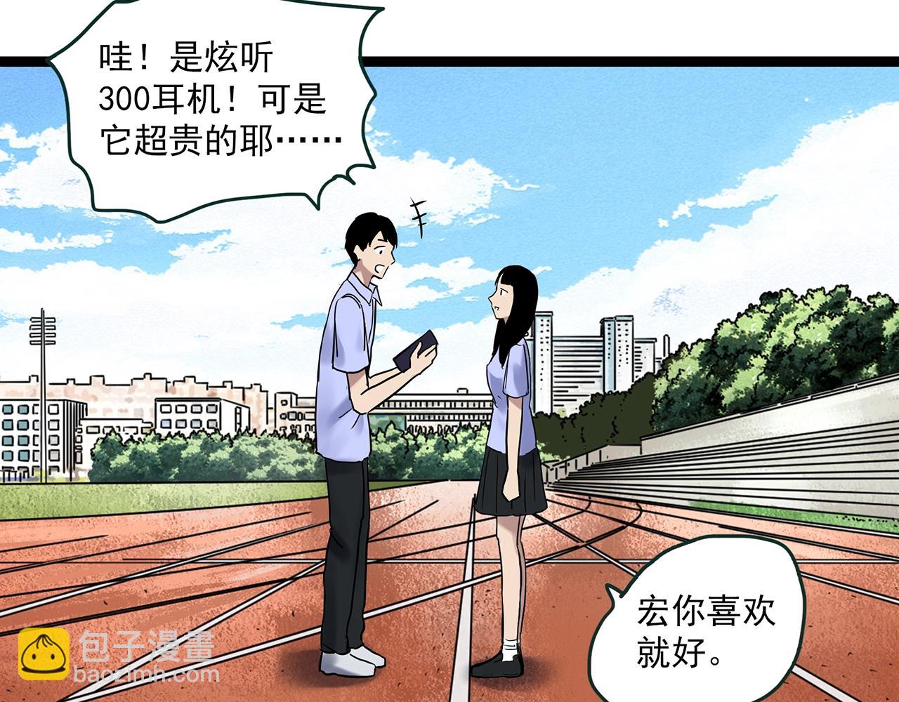 🍸怪奇实录 第457话 姐妹会【上】 第41页