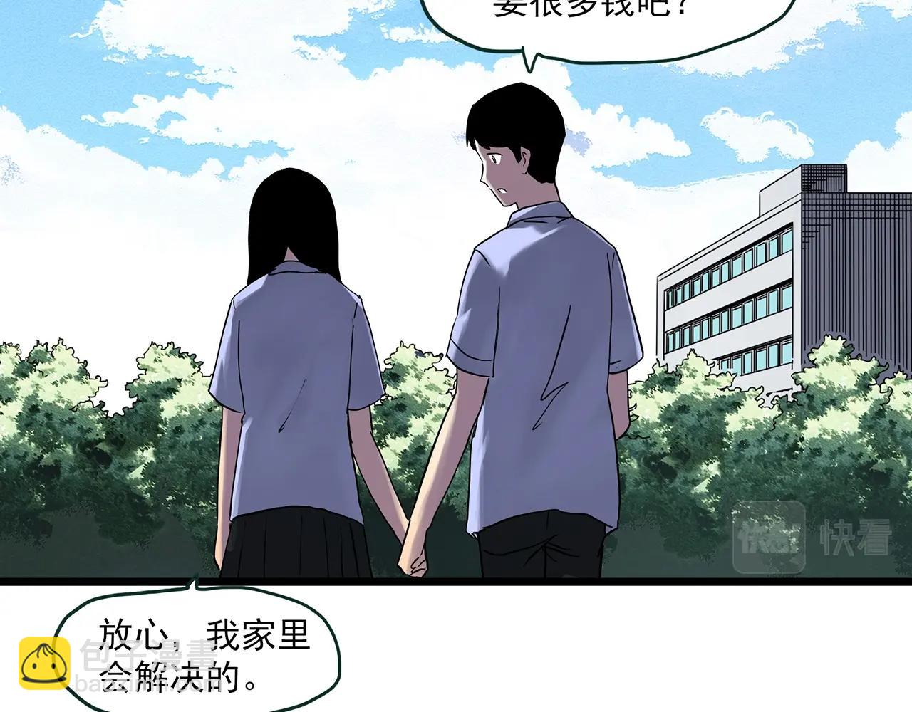 🍸怪奇实录 第457话 姐妹会【上】 第44页