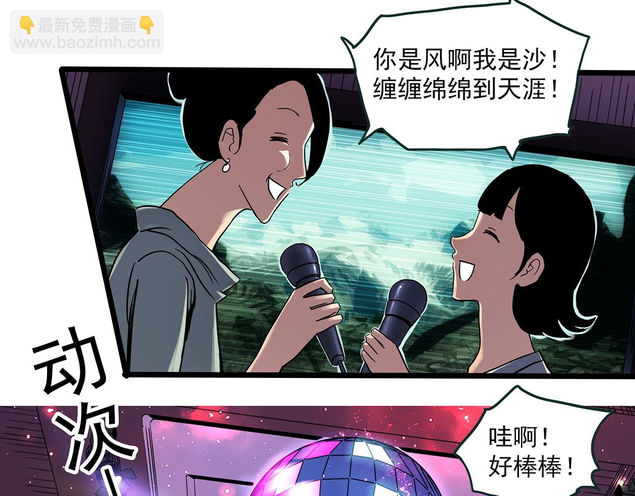 🍸怪奇实录 第457话 姐妹会【上】 第48页