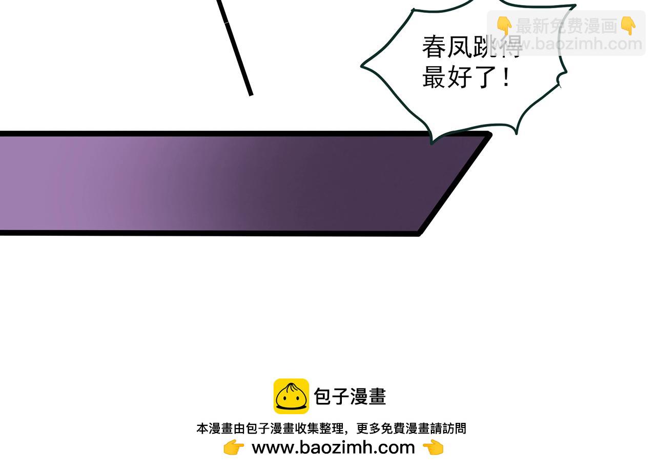 🍸怪奇实录 第457话 姐妹会【上】 第50页