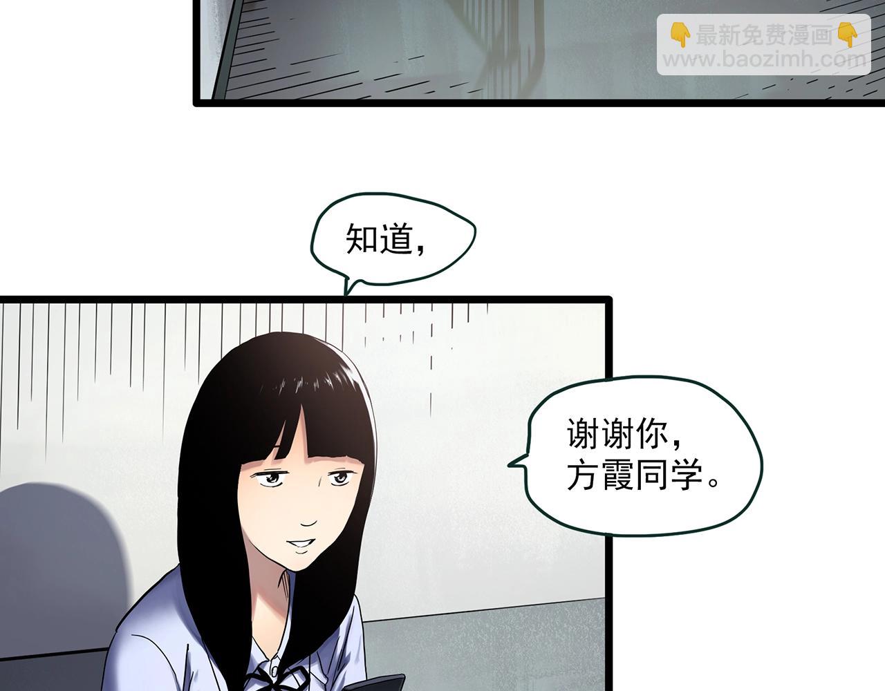 🍸怪奇实录 第457话 姐妹会【上】 第6页