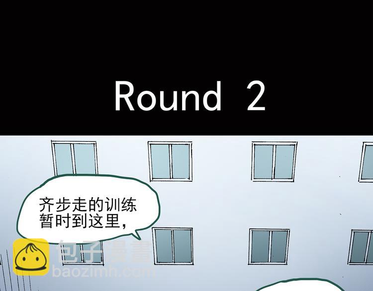 🍸怪奇实录 第45话 军训那时我们未认识3 第13页