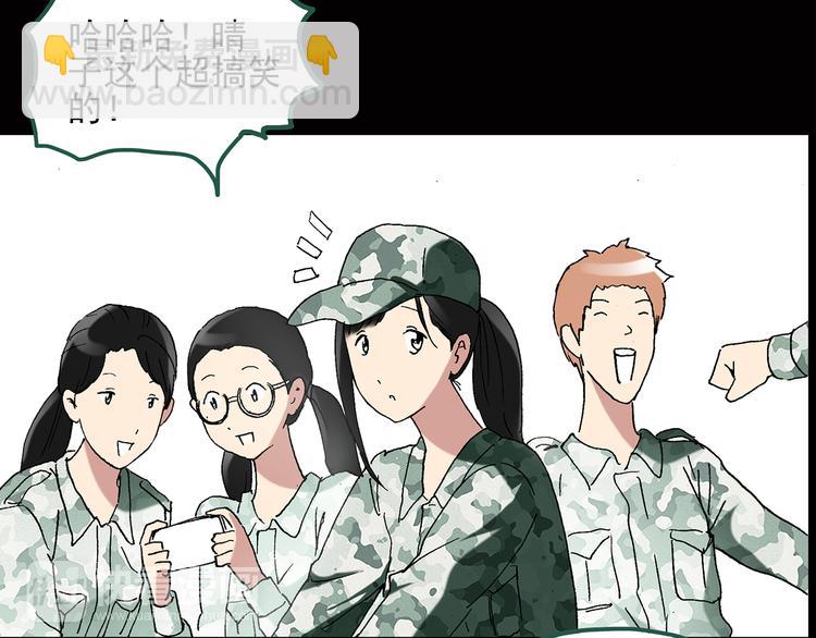 🍸怪奇实录 第45话 军训那时我们未认识3 第15页