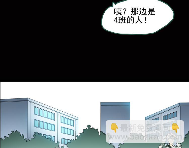 🍸怪奇实录 第45话 军训那时我们未认识3 第16页