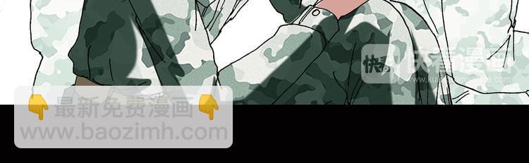 🍸怪奇实录 第45话 军训那时我们未认识3 第19页