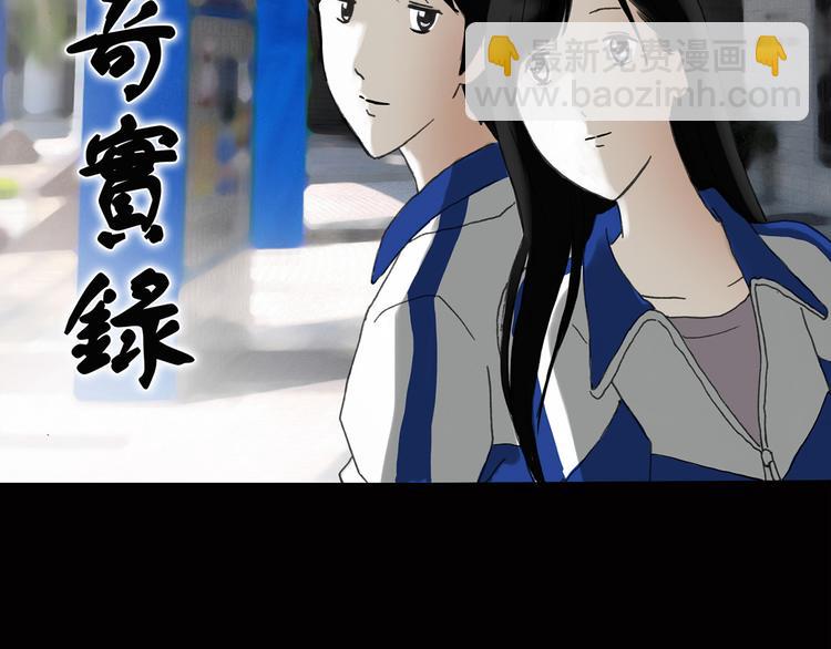 🍸怪奇实录 第45话 军训那时我们未认识3 第2页