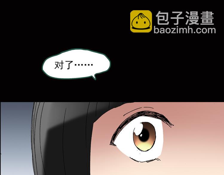 🍸怪奇实录 第45话 军训那时我们未认识3 第28页