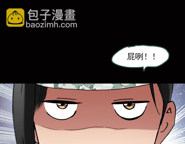 🍸怪奇实录 第45话 军训那时我们未认识3 第40页