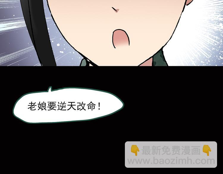🍸怪奇实录 第45话 军训那时我们未认识3 第41页