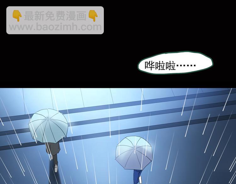 🍸怪奇实录 第45话 军训那时我们未认识3 第42页
