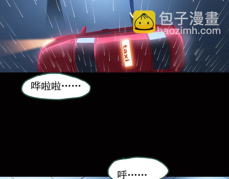 🍸怪奇实录 第45话 军训那时我们未认识3 第43页