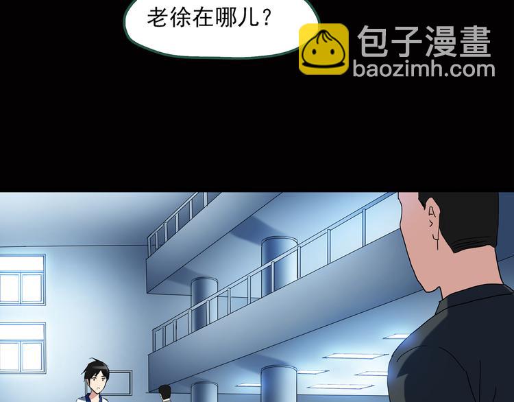 🍸怪奇实录 第45话 军训那时我们未认识3 第45页