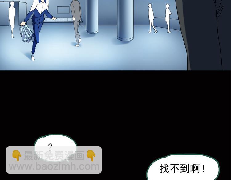🍸怪奇实录 第45话 军训那时我们未认识3 第46页