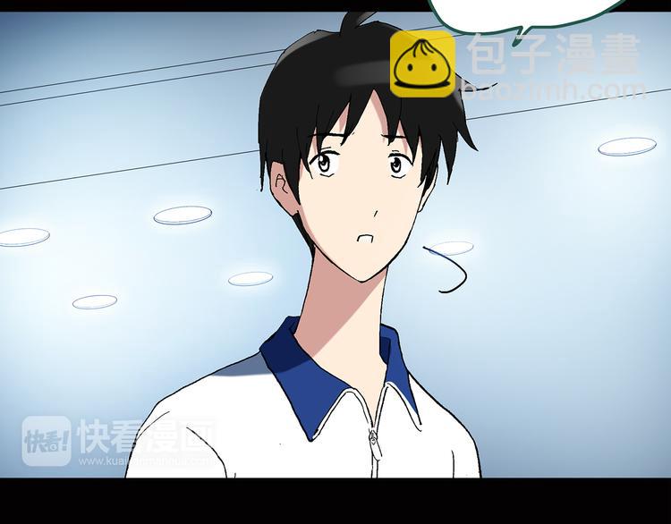 🍸怪奇实录 第45话 军训那时我们未认识3 第47页