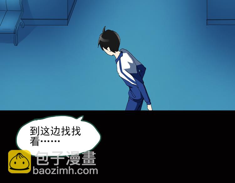 🍸怪奇实录 第45话 军训那时我们未认识3 第49页