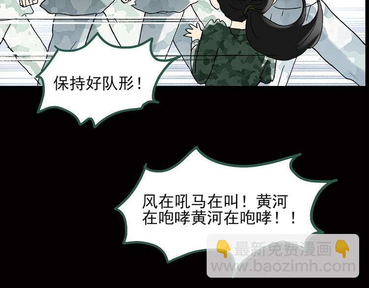 🍸怪奇实录 第45话 军训那时我们未认识3 第9页
