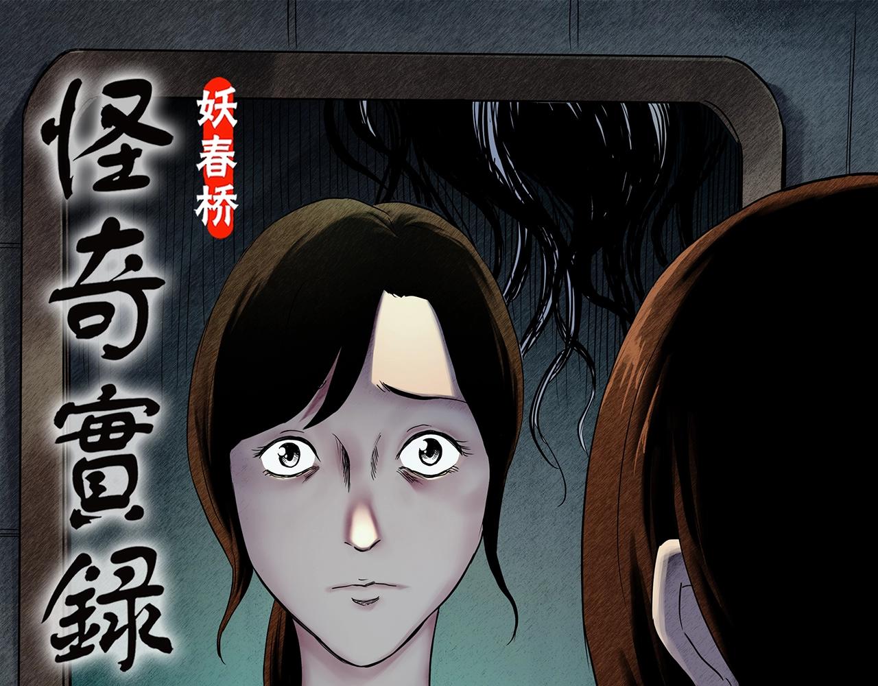 🍸怪奇实录 第459话 租房【上】 第1页