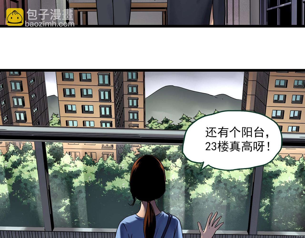 🍸怪奇实录 第459话 租房【上】 第10页