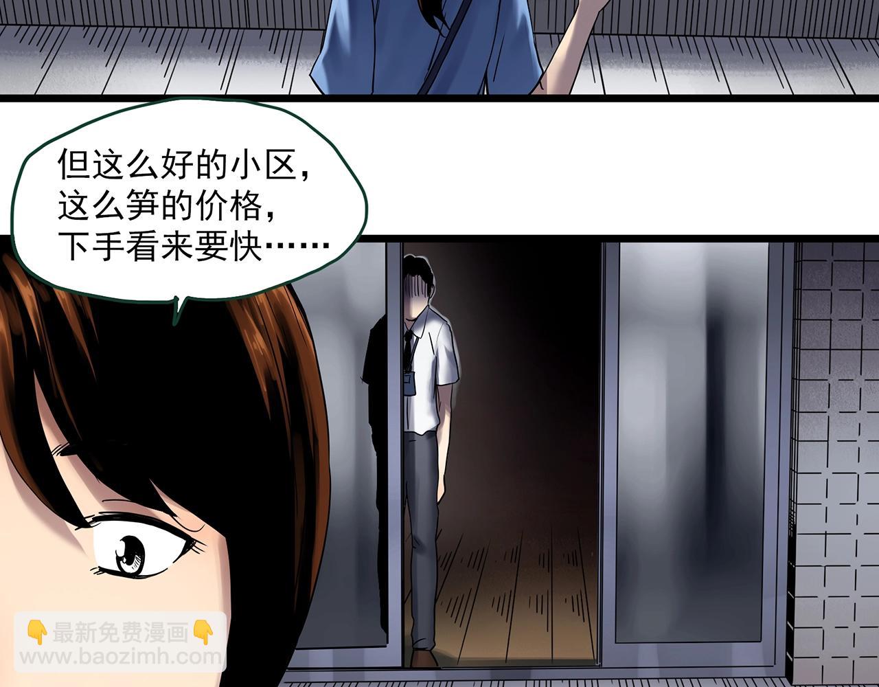 🍸怪奇实录 第459话 租房【上】 第11页
