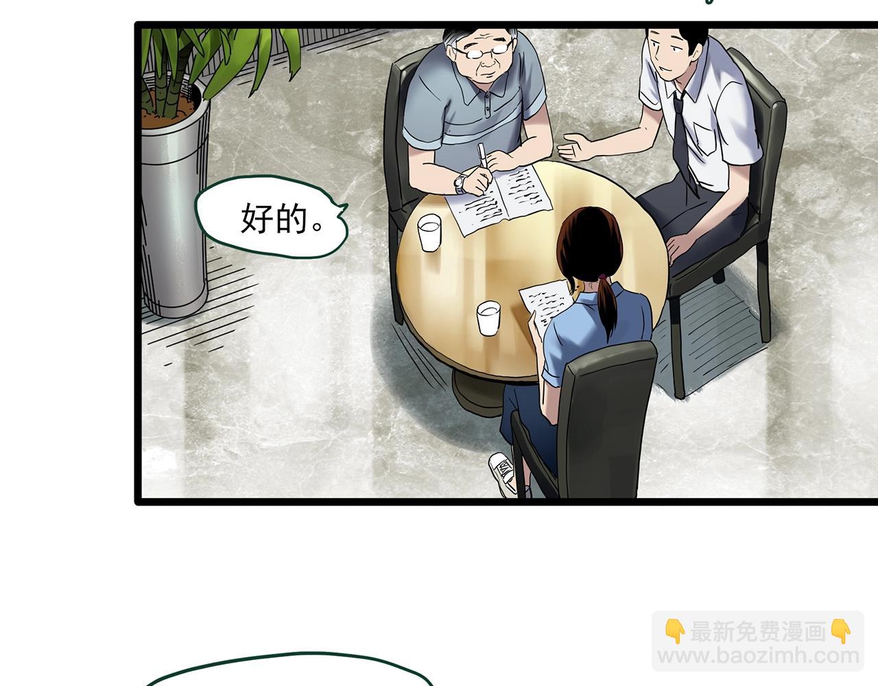 🍸怪奇实录 第459话 租房【上】 第16页