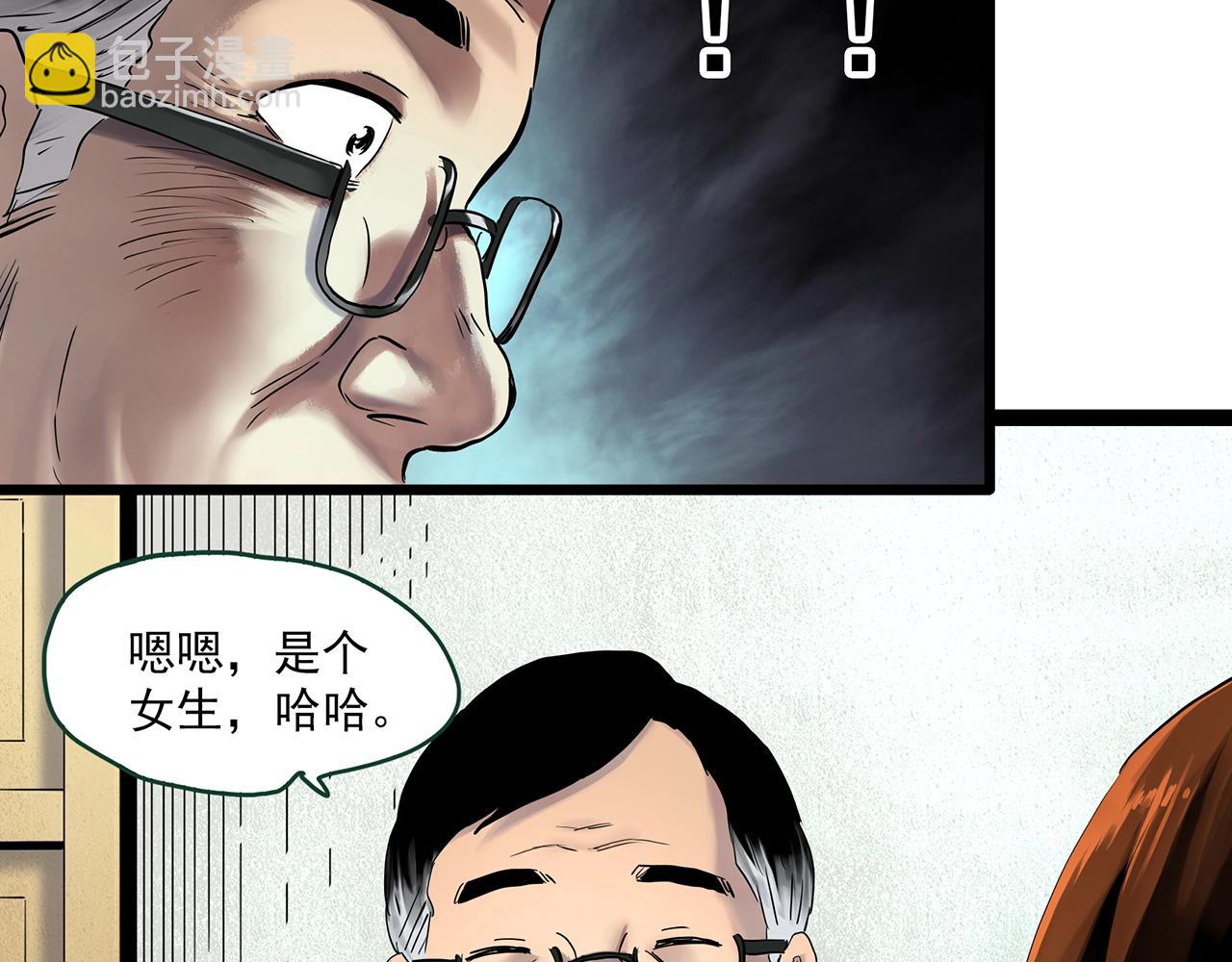 🍸怪奇实录 第459话 租房【上】 第18页