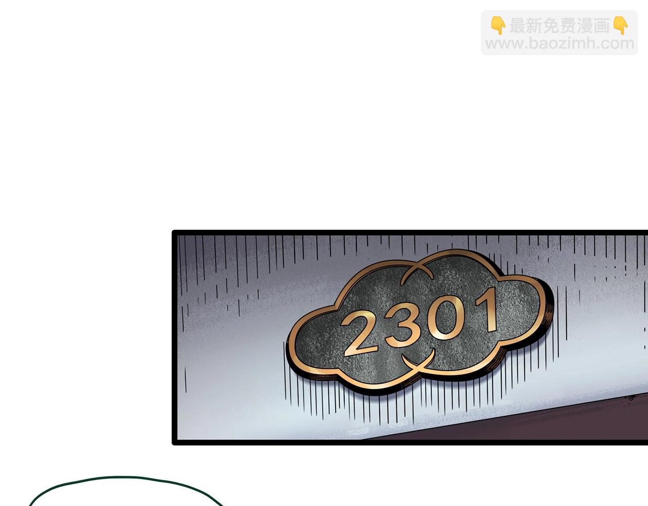 🍸怪奇实录 第459话 租房【上】 第20页