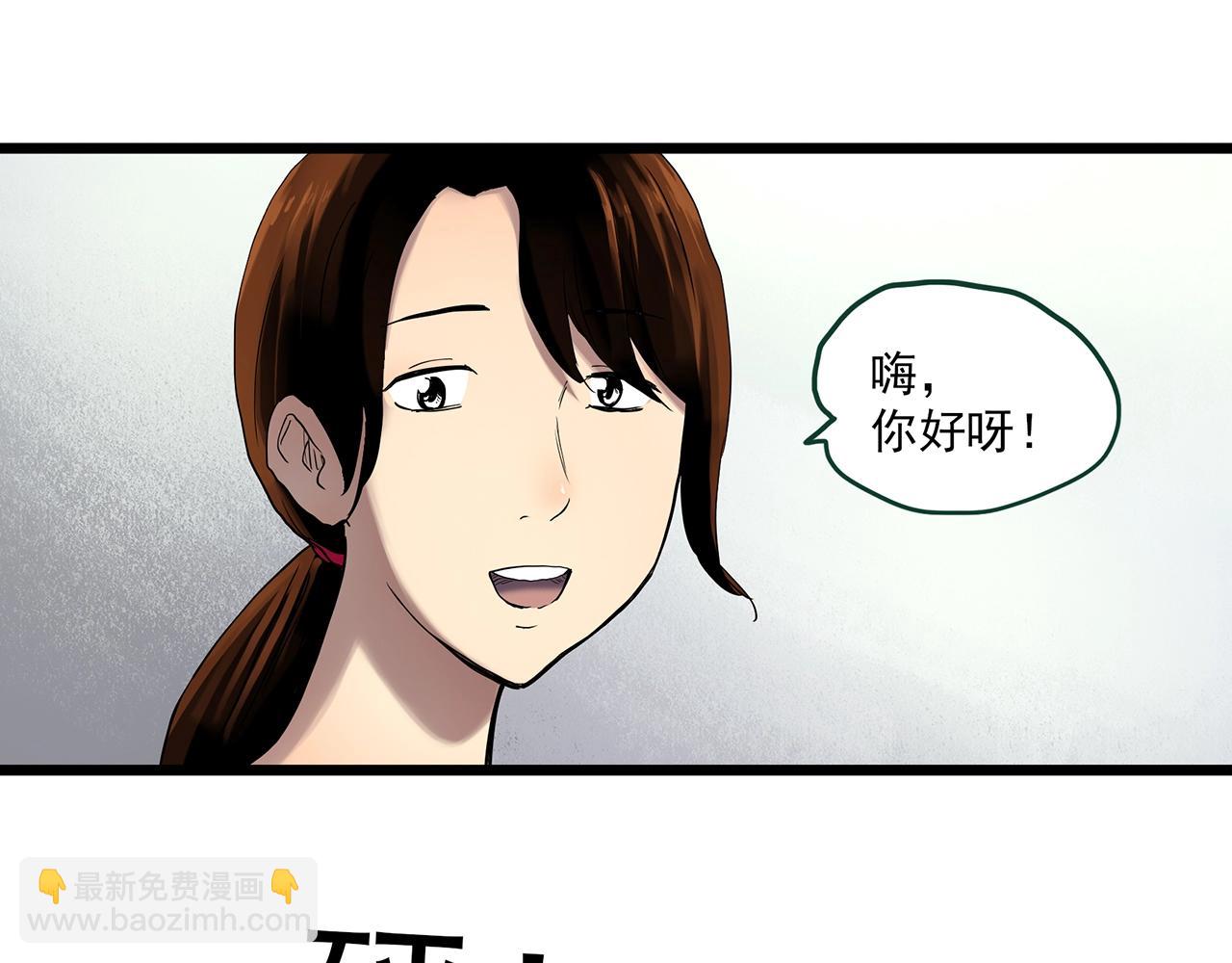 🍸怪奇实录 第459话 租房【上】 第23页