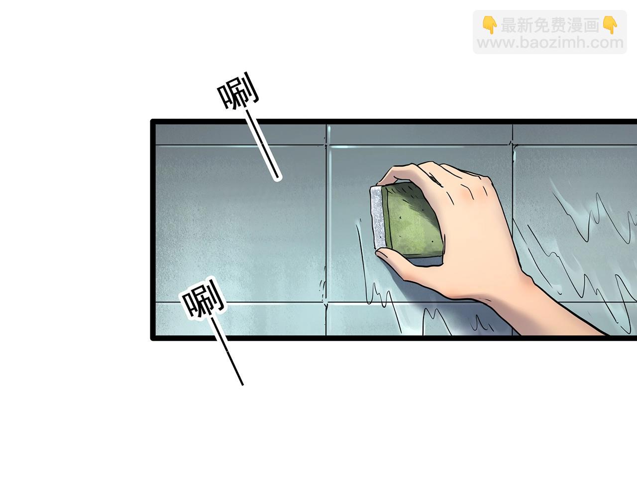 🍸怪奇实录 第459话 租房【上】 第26页