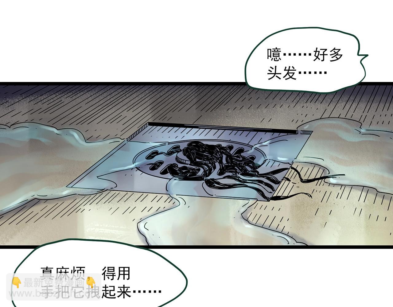 🍸怪奇实录 第459话 租房【上】 第28页