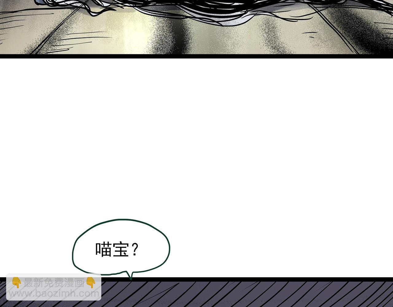 🍸怪奇实录 第459话 租房【上】 第34页