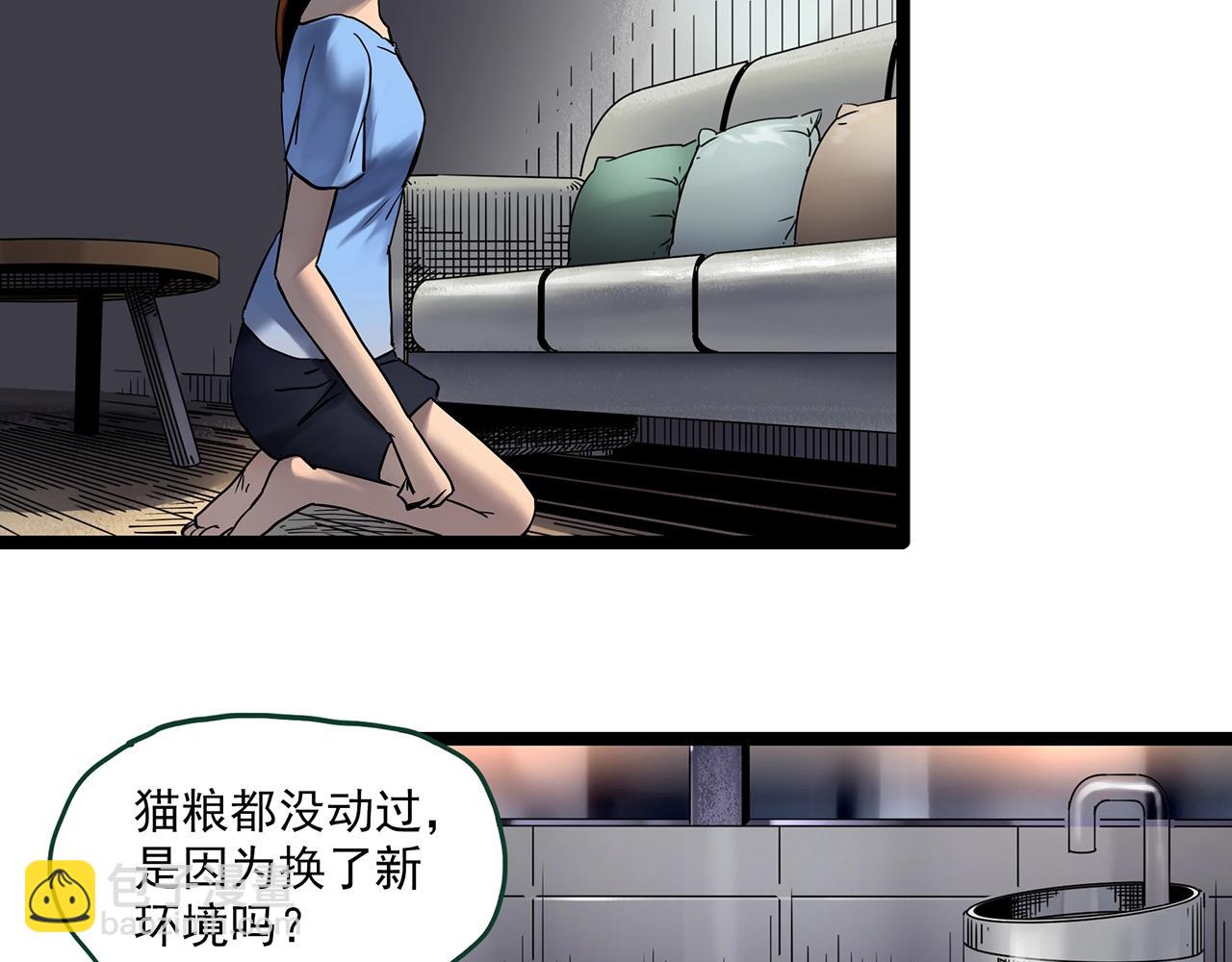 🍸怪奇实录 第459话 租房【上】 第37页