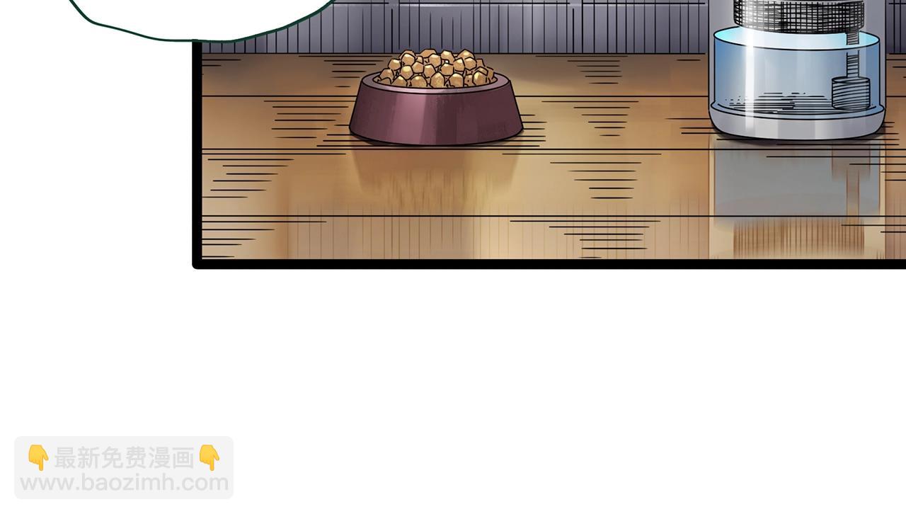 🍸怪奇实录 第459话 租房【上】 第38页