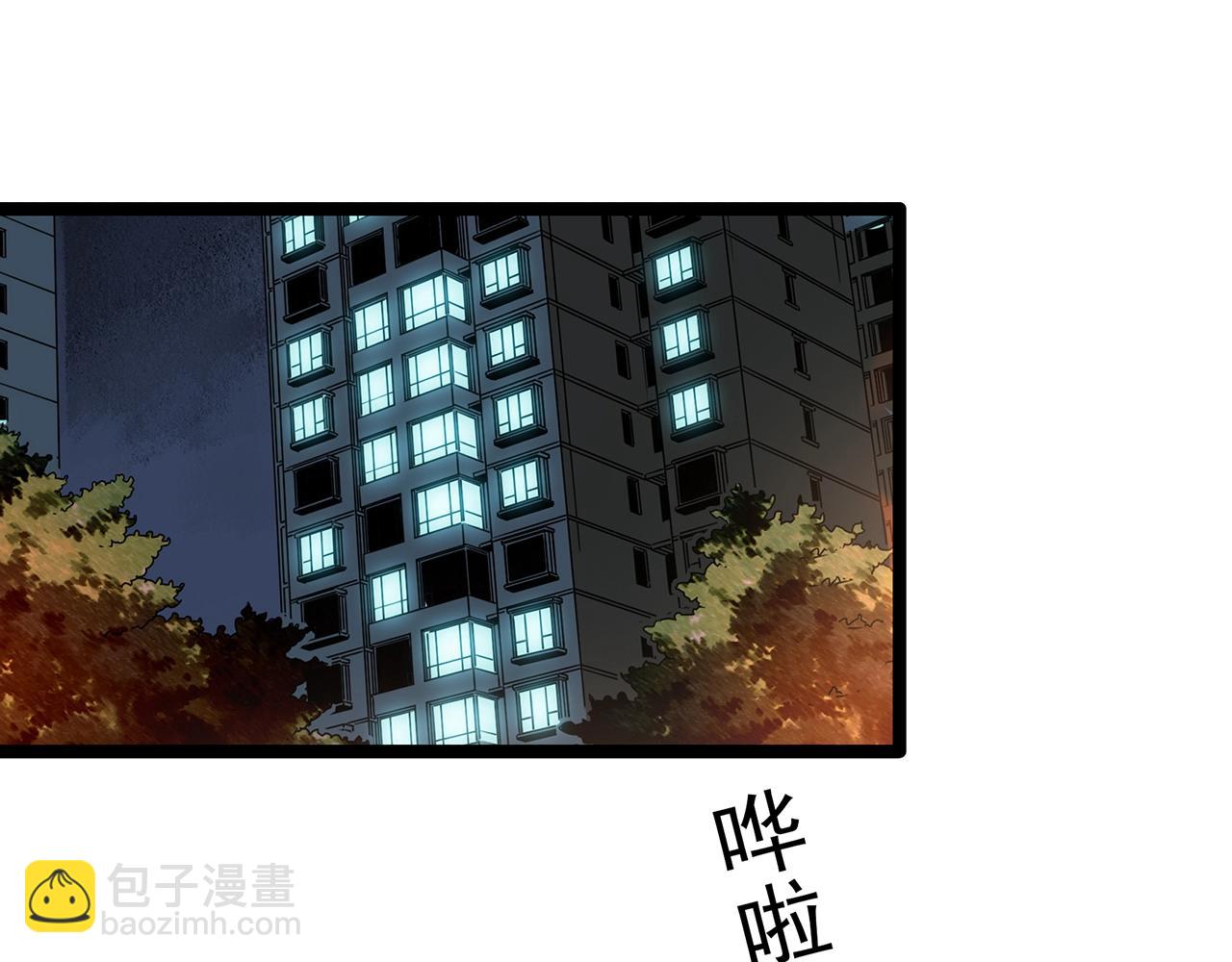 🍸怪奇实录 第459话 租房【上】 第39页