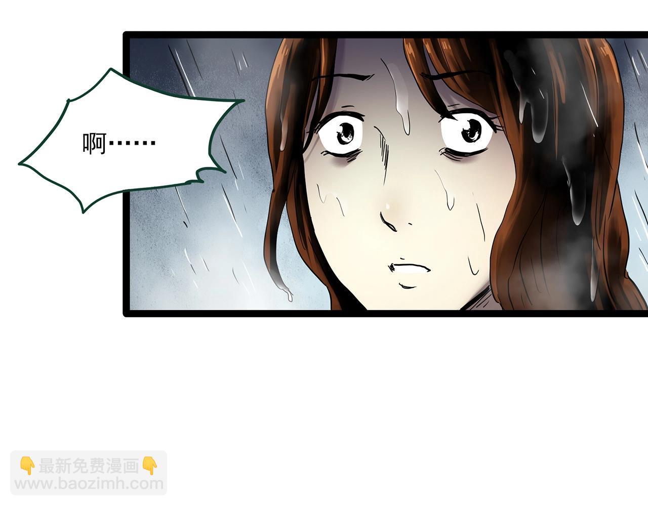 🍸怪奇实录 第459话 租房【上】 第44页