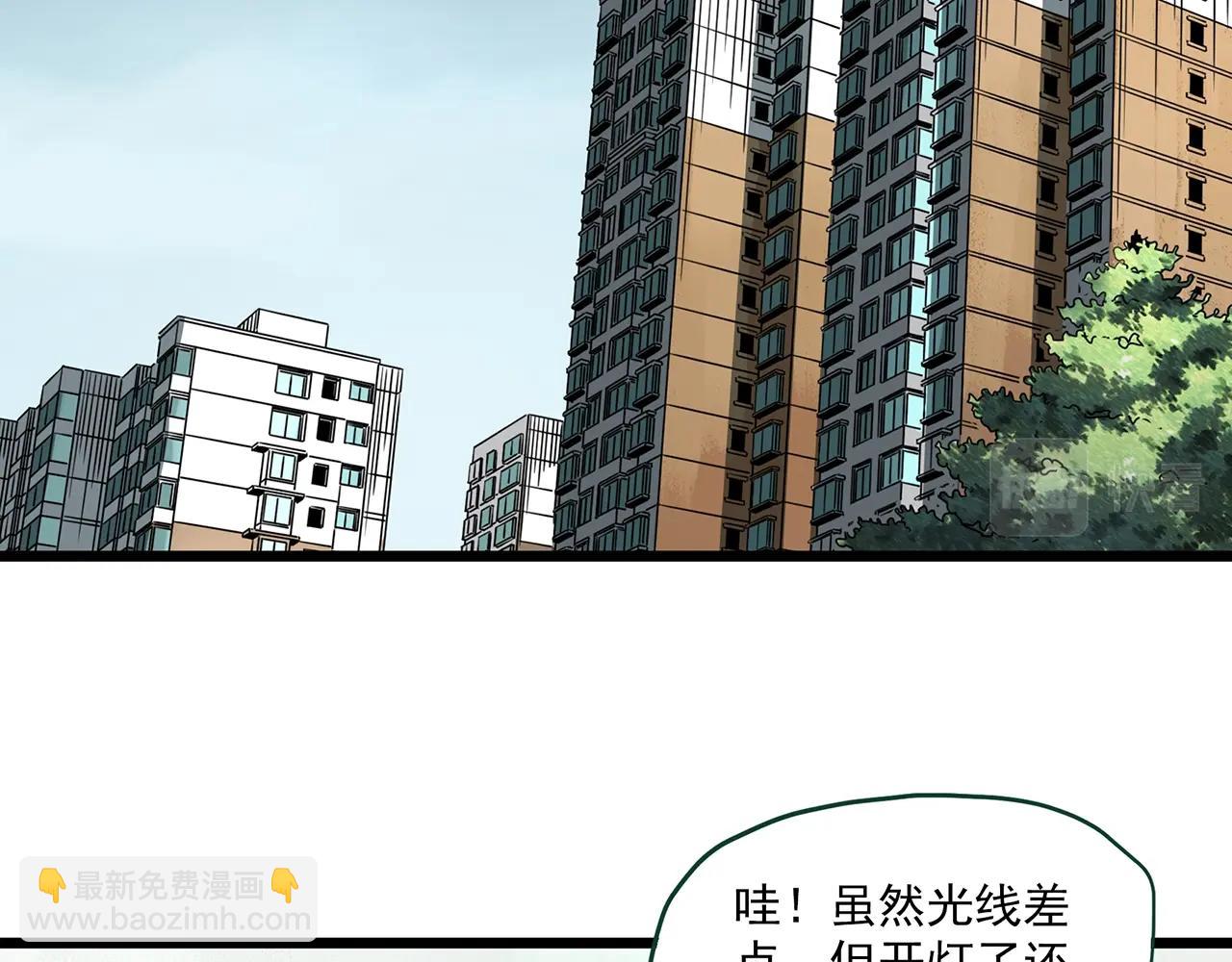🍸怪奇实录 第459话 租房【上】 第8页