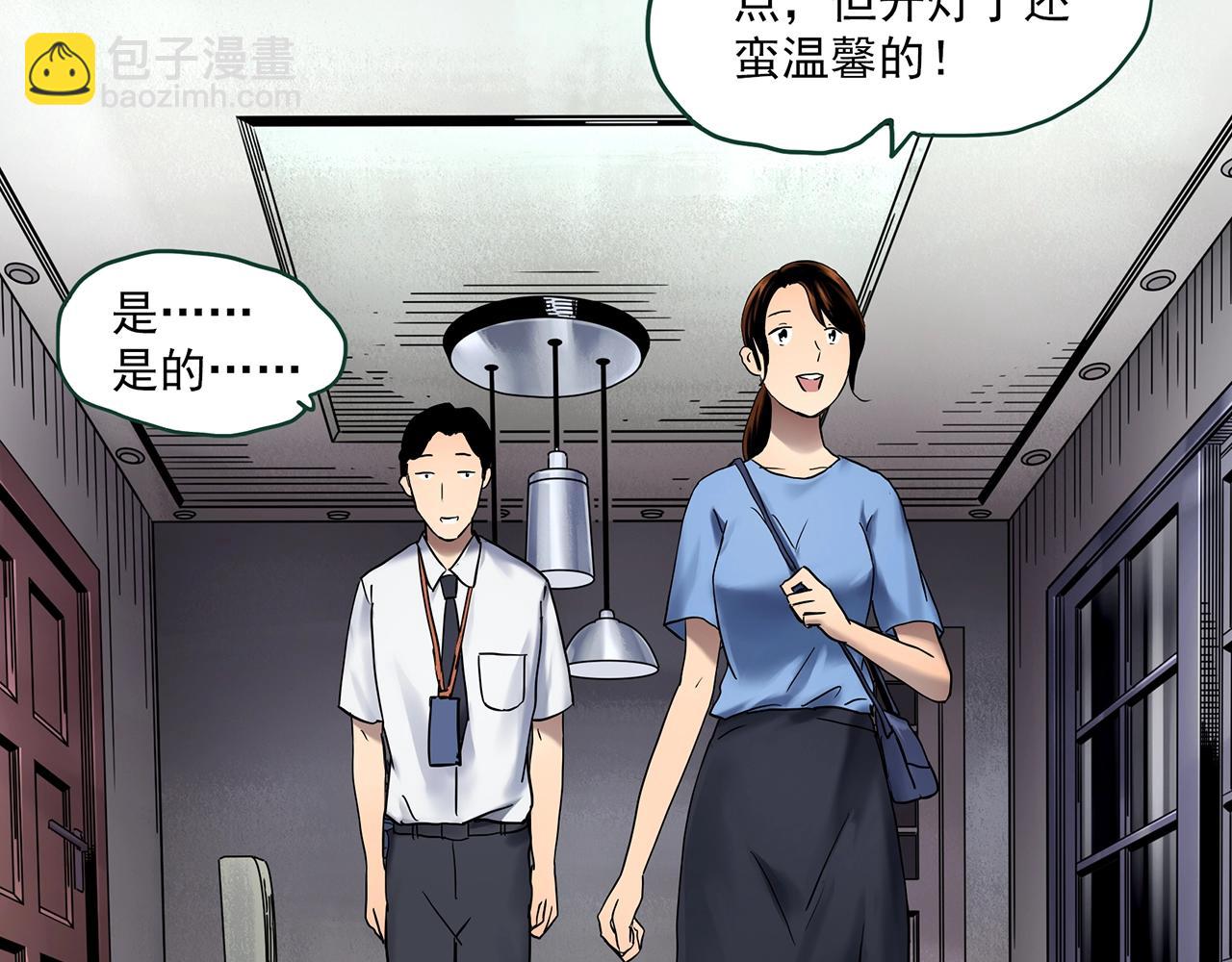 🍸怪奇实录 第459话 租房【上】 第9页