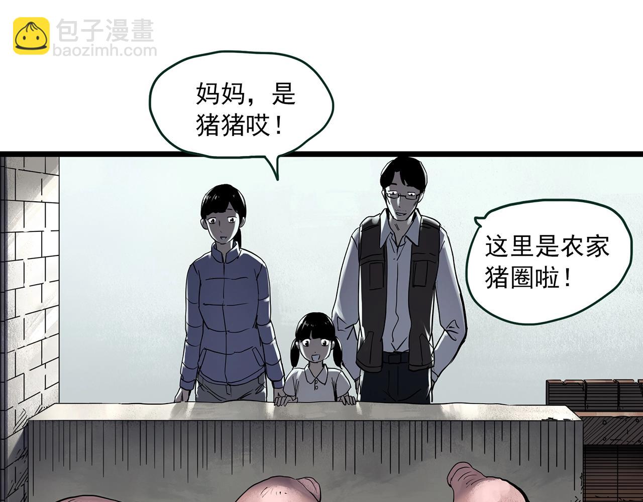 🍸怪奇实录 第461话 恶嫲【上】 第10页