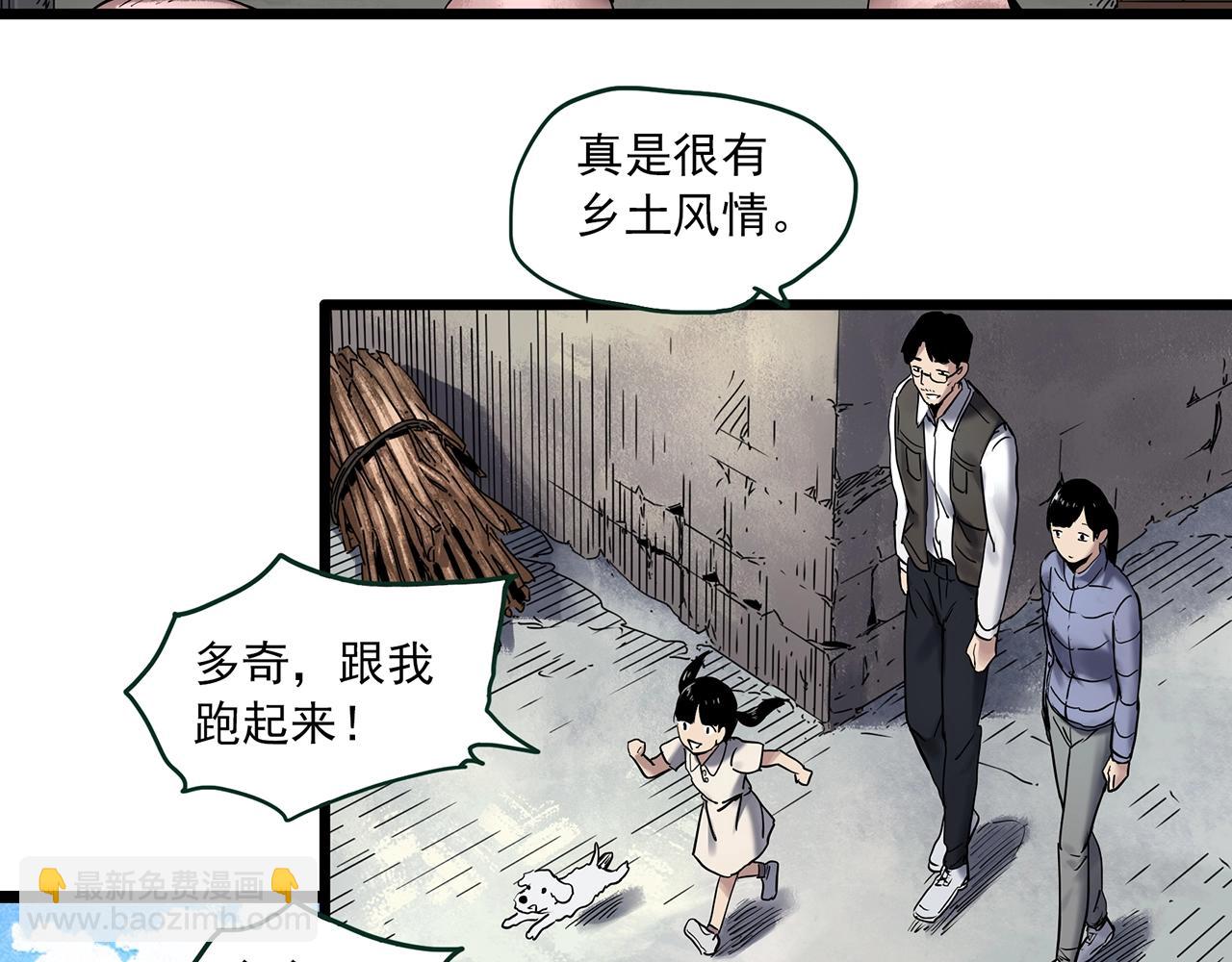 🍸怪奇实录 第461话 恶嫲【上】 第11页