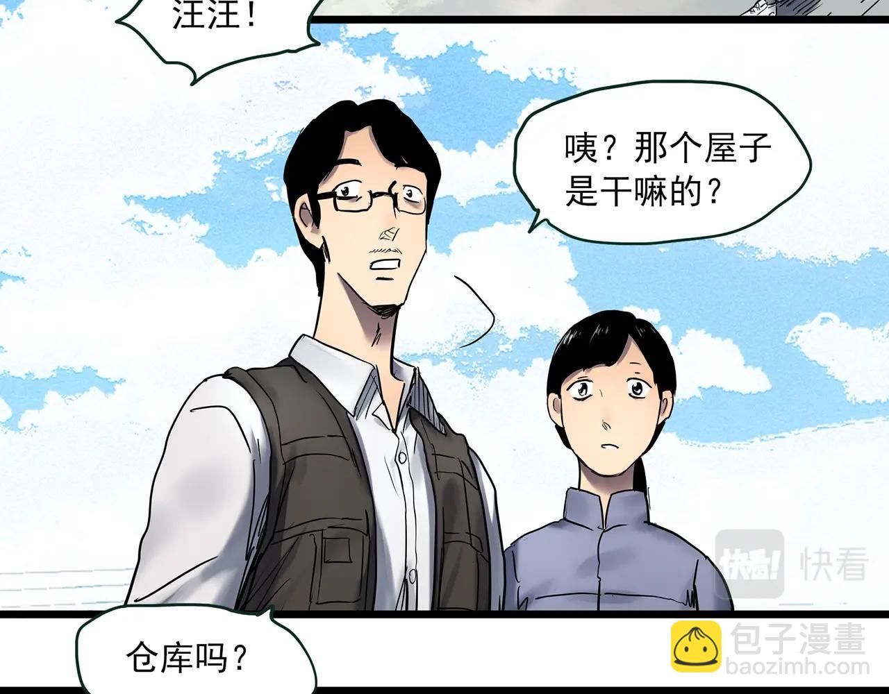 🍸怪奇实录 第461话 恶嫲【上】 第12页
