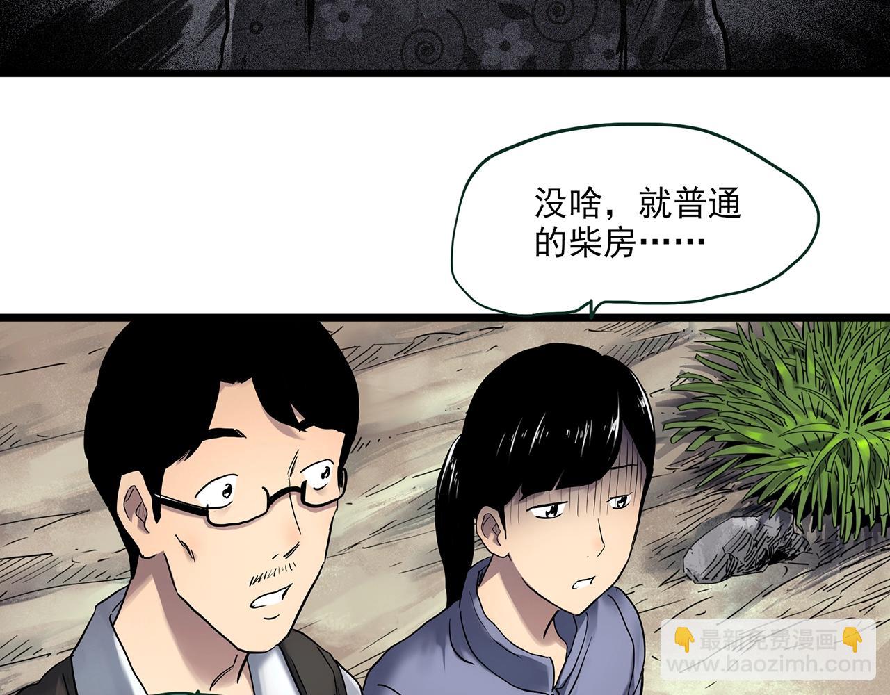 🍸怪奇实录 第461话 恶嫲【上】 第17页