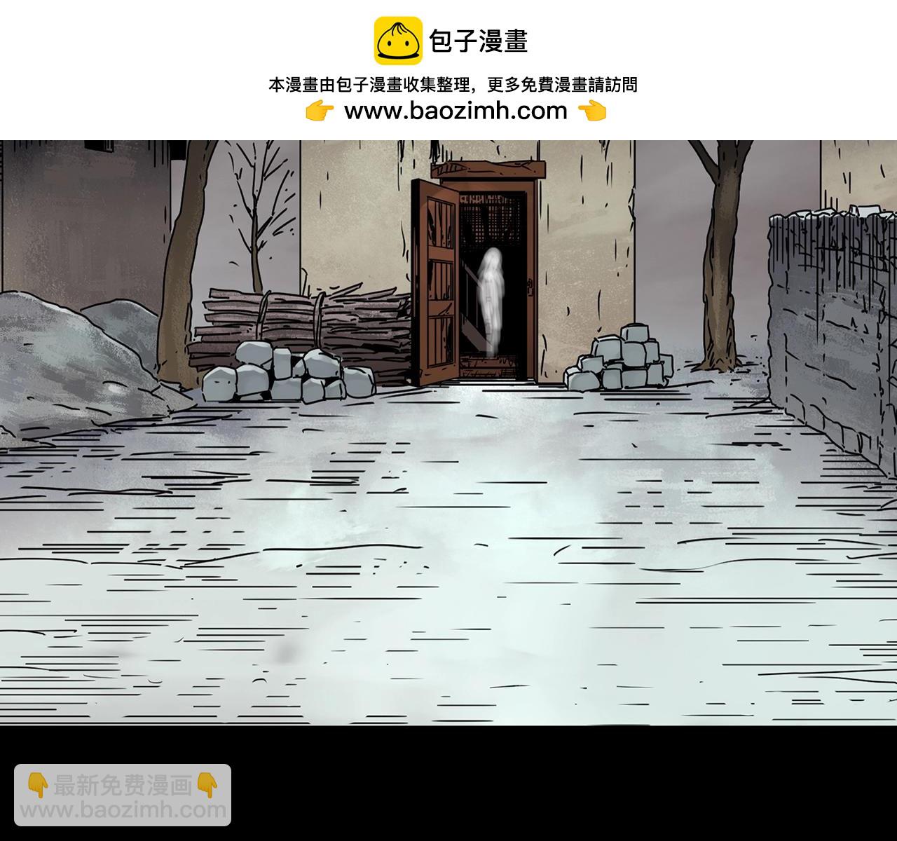 🍸怪奇实录 第461话 恶嫲【上】 第2页