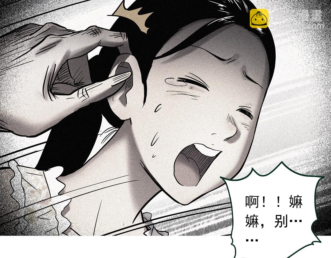 🍸怪奇实录 第461话 恶嫲【上】 第20页