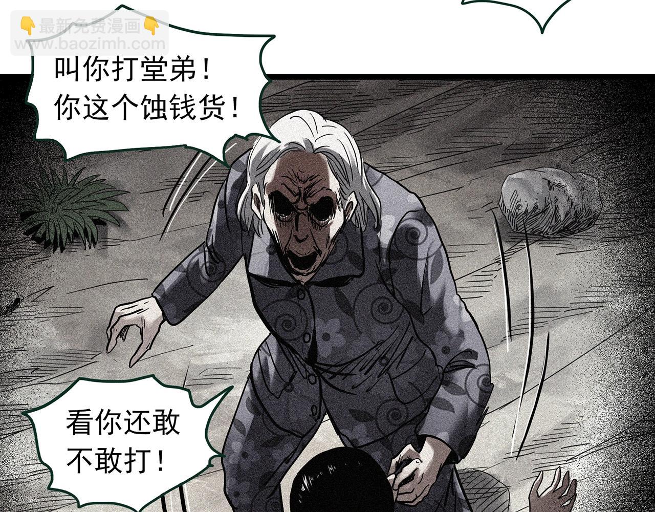 🍸怪奇实录 第461话 恶嫲【上】 第21页